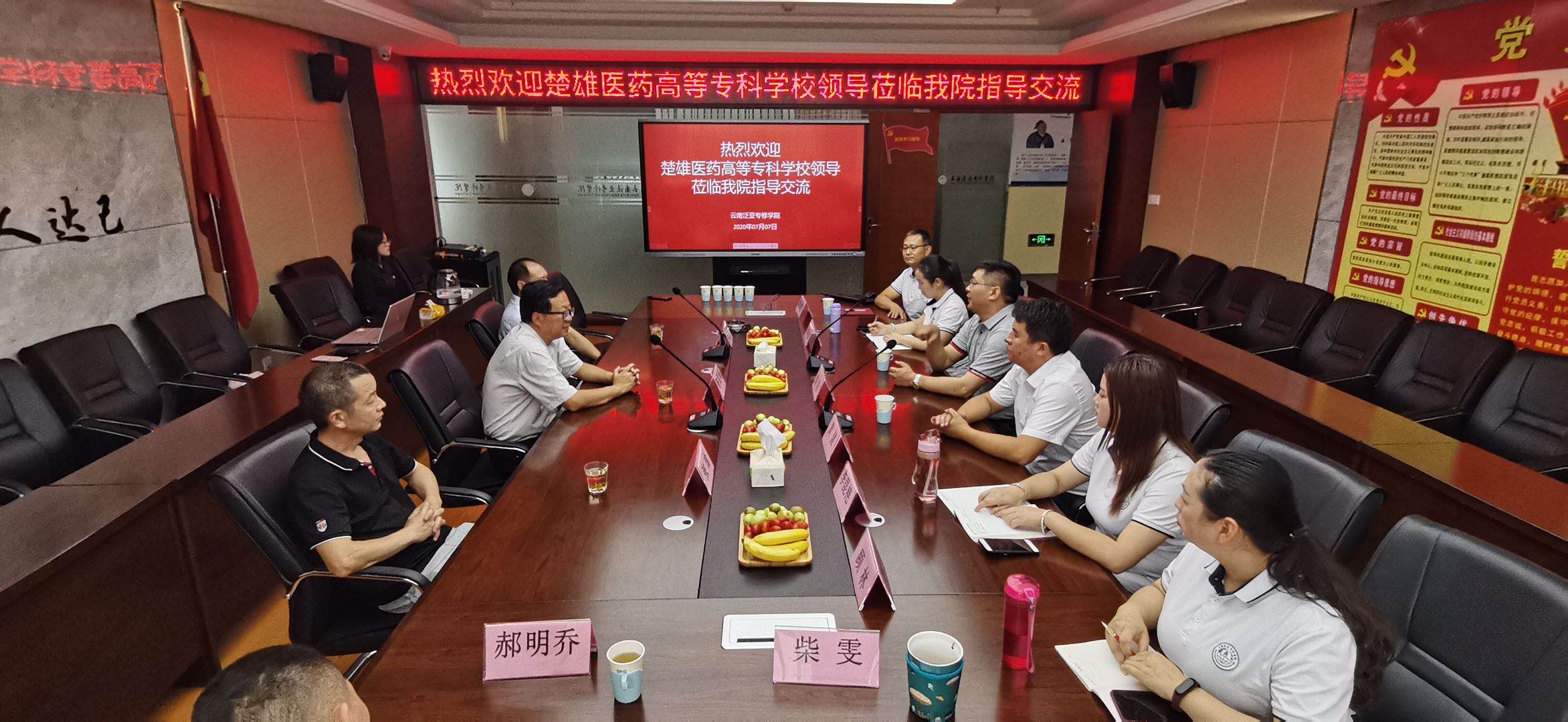 云南泛亚专修学院1 云南泛亚专修学院1